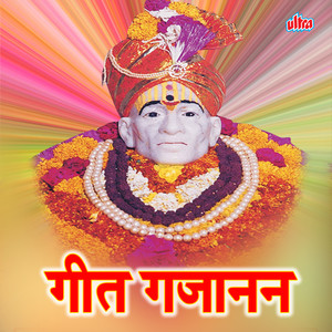 Jay Jay Sadchit Swarupa Swami Ganraya (Aarti)