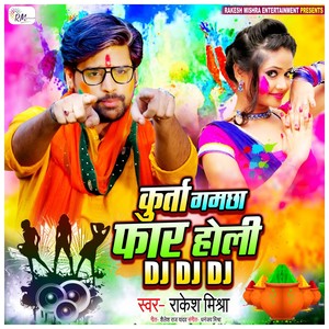 Kurta Gamchha Faar Holi DJ DJ DJ