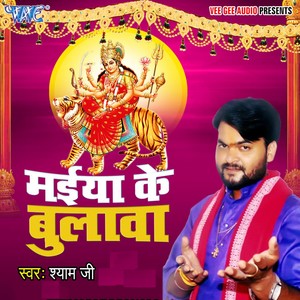 Bhatija Bhauji Gor Hoi Ho