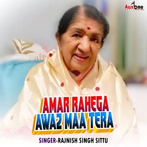 Amar Rahega Awaz Maa Tera