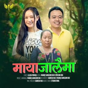 Maya Jalaima (feat. Manoj Sangson Rai & Melina Rai)