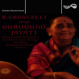 Sri Nathadi Guruguha