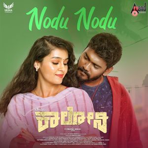 Nodu Nodu (From "Beguru Colony")