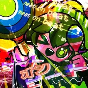 ヒート・オン・ビート