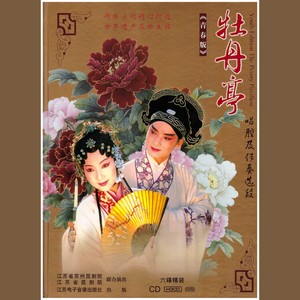 魂游·五韵美·黑麻令