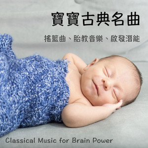 舒曼：快乐的农夫