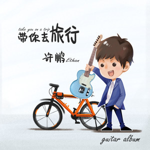 空袭警报 - Air Raid Warning