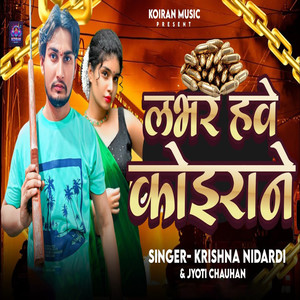 Lover Hate Koirane