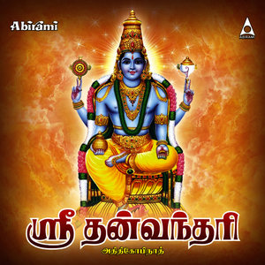 Dhanvantri Dyana Slokam