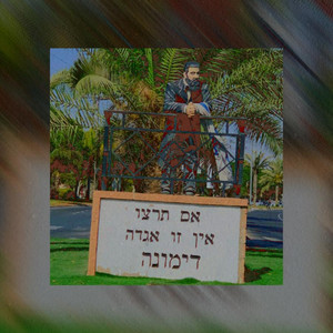 הרצל (Explicit)