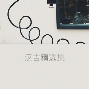 一个人的寂寞两个人的错