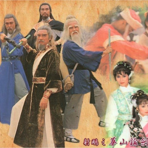 83版射雕英雄傳主题曲remix