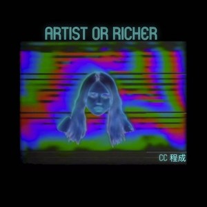 才华or财华 (prod by YZ BEATZ/BIRDS OF FEATHER)