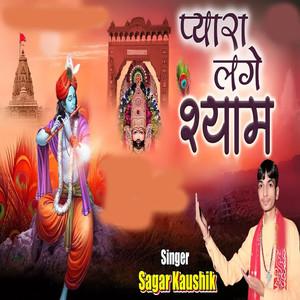 Pyara Laga Shyam