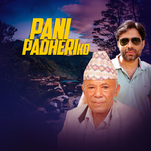 Pani Padheriko