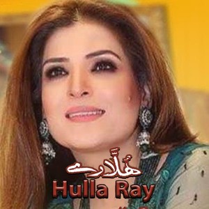 Hulla Ray (Original Soundtrack)