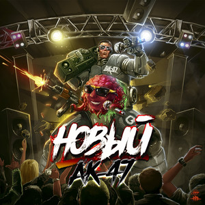 Лифт (feat. Ямыч) (Explicit)