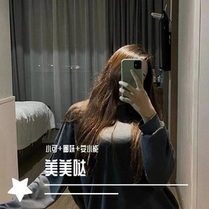 醒着醉-小可&圈妹&安小能