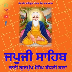 Japji Sahib