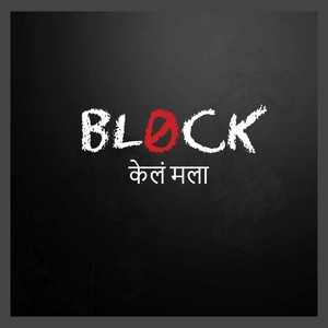 Block Kela Mala