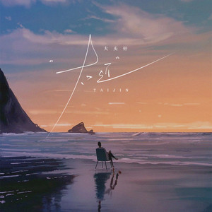 大头针 Official - 太近