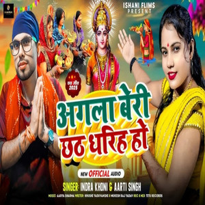 Chhath Puja Aagla beri kari ha Ho