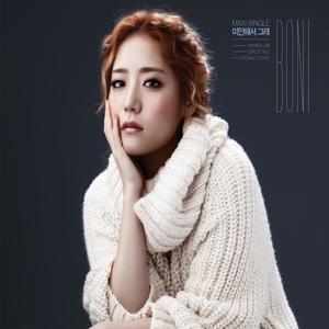 Distant Lover(Feat. Hwaji)