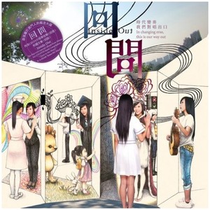 烦人之家