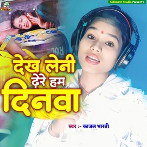 Dekh Leni Dere Ham Dinawa