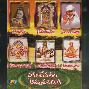 Sai Amruthvarshini