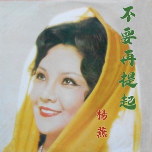 路边野花不要采