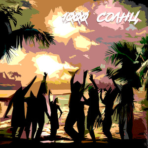 1000 солнц (Explicit)