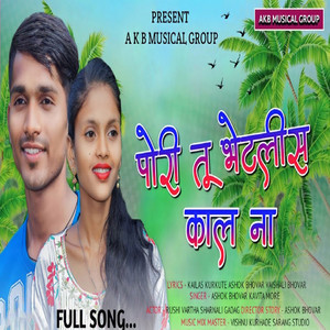 Pori Tu Bhetlis Kal Na