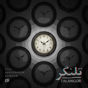 TALANGOR (feat. BANDEKHODA, GOMNAM MUSIC & PENHAN) [Explicit]