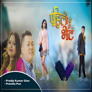 Pahilo Bhet (feat. Pramila Pun)