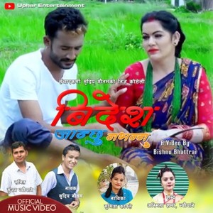 Bidesh Janchhu Nabhannu