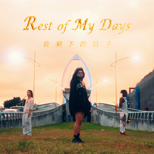 Rest of My Days (feat. 剎那Setsuna) (Explicit)