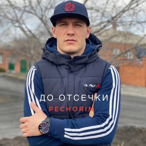 До отсечки (Explicit)