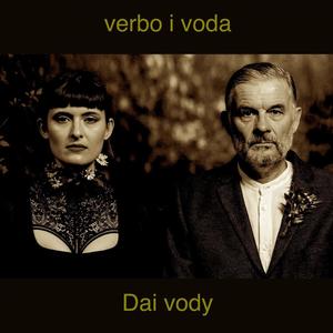 Dai vody (feat. Milana Sarukhanyan)