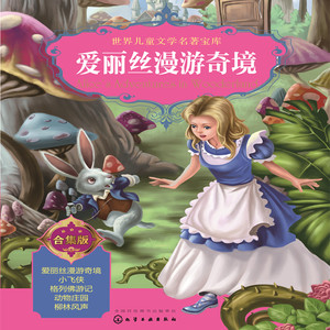 第251集 爱的教育：清扫烟囱的人 （赠人玫瑰 手有余香）封面