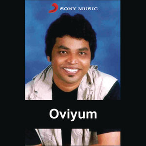 Oviyum