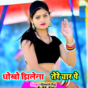 Dhokho jhile Na Tere Yar Pe