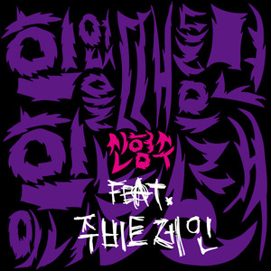 힘없을 때 들으면 힘이 나는 노래 (power song)