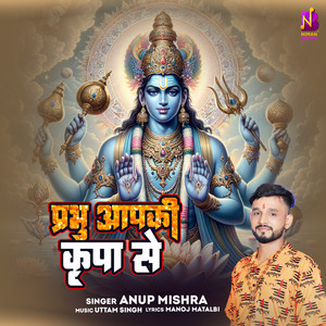 Prabhu Apki Kripa Se