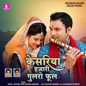 Kesariya Hajari Gulro Phool - Single