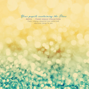 사랑 냄새 (Love smell)