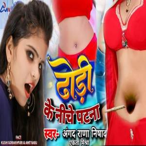 dhori ke niche patna