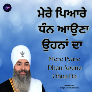 Mere Pyare Dhan Aouna Ohna Da
