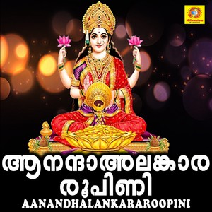 Aanandhalankararoopini