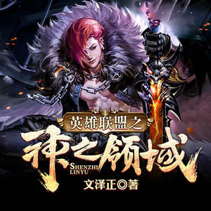 凤娱有声 - 第023集 登场，麦林炮手
